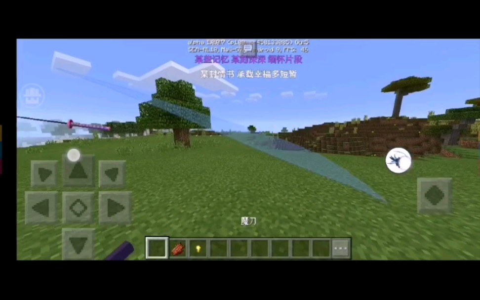 【Minecraft】在手机上制作属于你自己的专属拔刀剑!哔哩哔哩bilibili