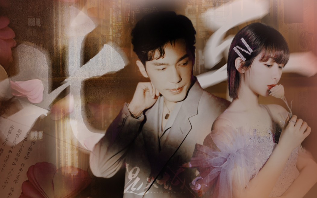 【杨紫×白宇】| 你不是她 为什么你不是她 | 无论是否拥有那段记忆