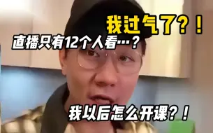 Download Video: 林俊杰:“是我过气了吗”,开直播结果只有12个人.开播教唱歌 分享高音细节！！ 附世界三大声乐体系 CVT 大师全套教学课无偿分享 含配套训练视频中文翻译