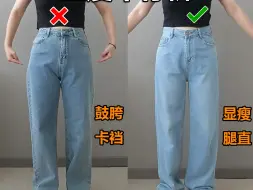 Download Video: 梨形身材，夏日显瘦凉感牛仔裤👖