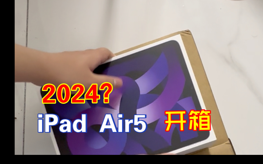 不會吧,還有人2024年買ipad air5?