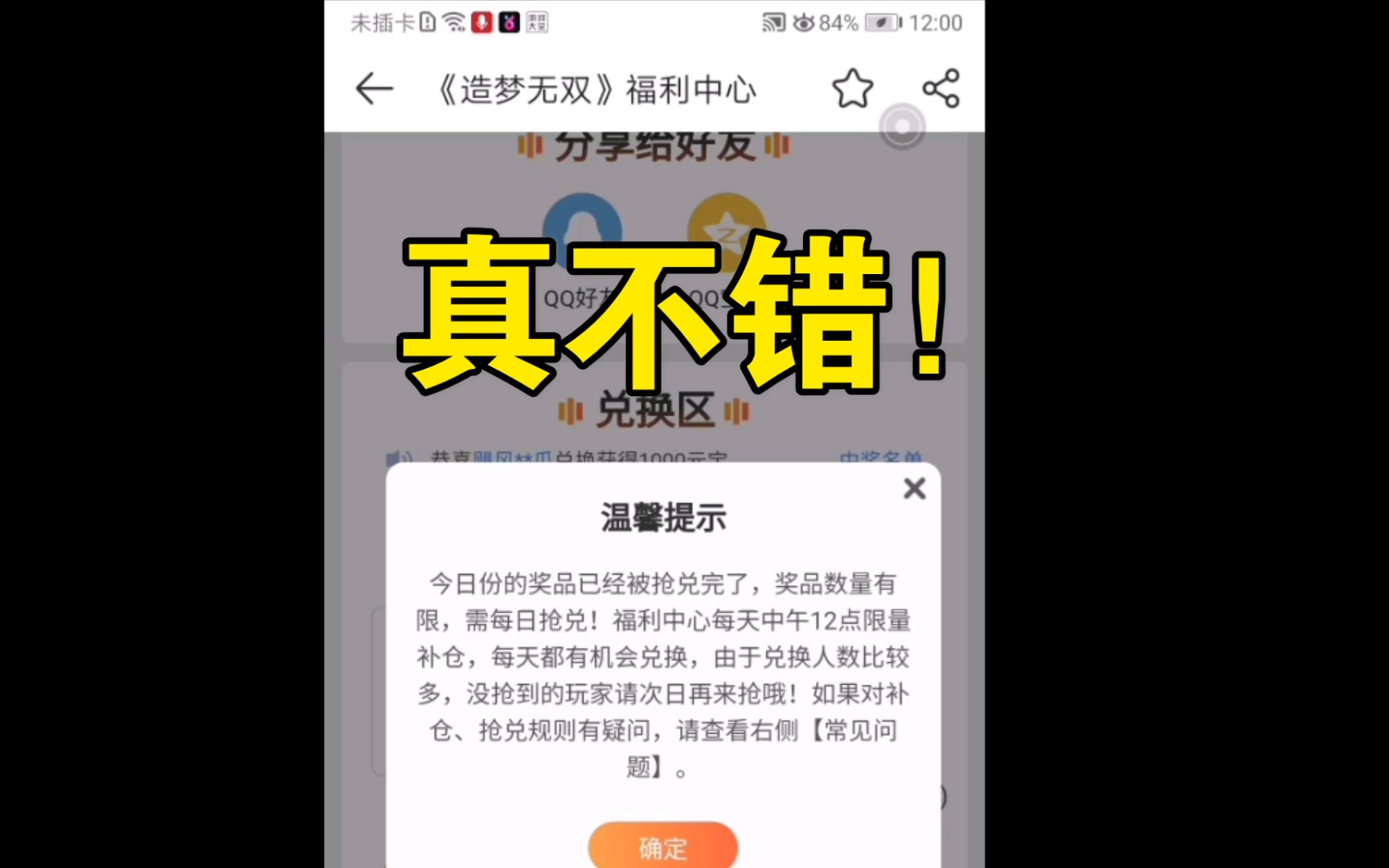 [图]【4399游戏盒】对游戏盒真的无语