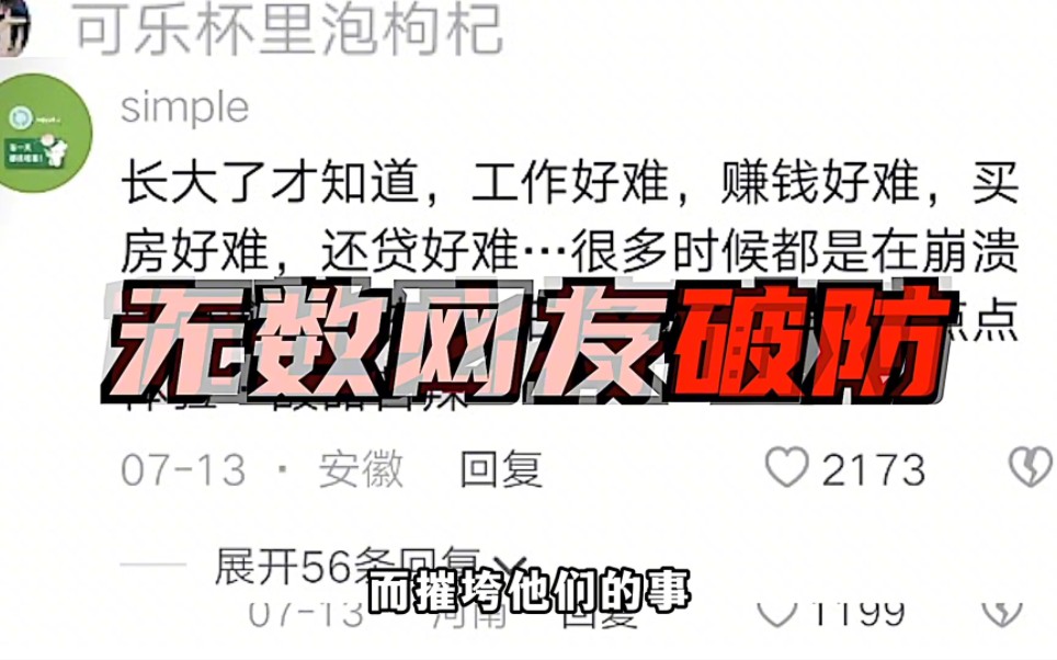 [图]无数网友破防！你愿意当半辈子房奴 还是一辈子租房？年轻人真的是痛恨买房，不思进取吗？只不过是被资本剥削的大多数人之一罢了