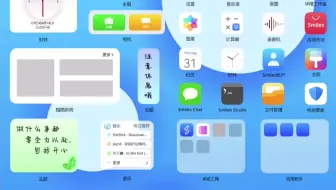#scratch SmilesOS 3开发进程：新的打开动画、新滚动控件