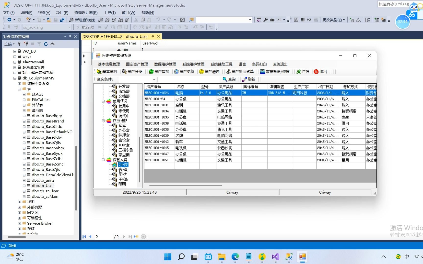 c#winform带条码打印的固定资产管理,基本信息管理,固定资产管理,数据维护管理,系统维护管理,系统辅助工具,条码打印哔哩哔哩bilibili