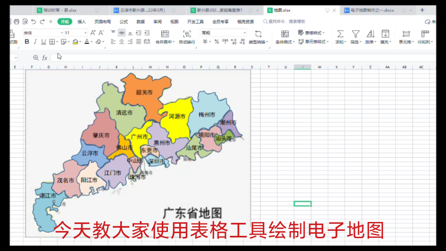 地理教学技能:用Excell表格绘制地图哔哩哔哩bilibili