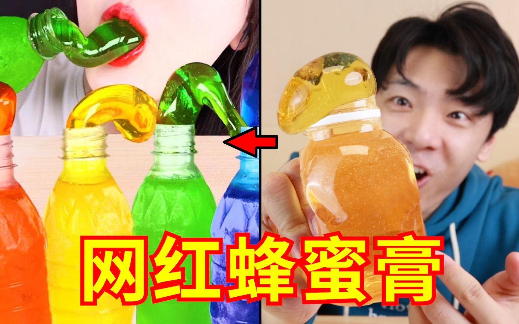 [图]短视频百万粉丝博主推荐的网红零食，都是些啥玩意啊？？？第九弹