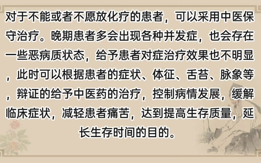 舌癌治疗方法图片