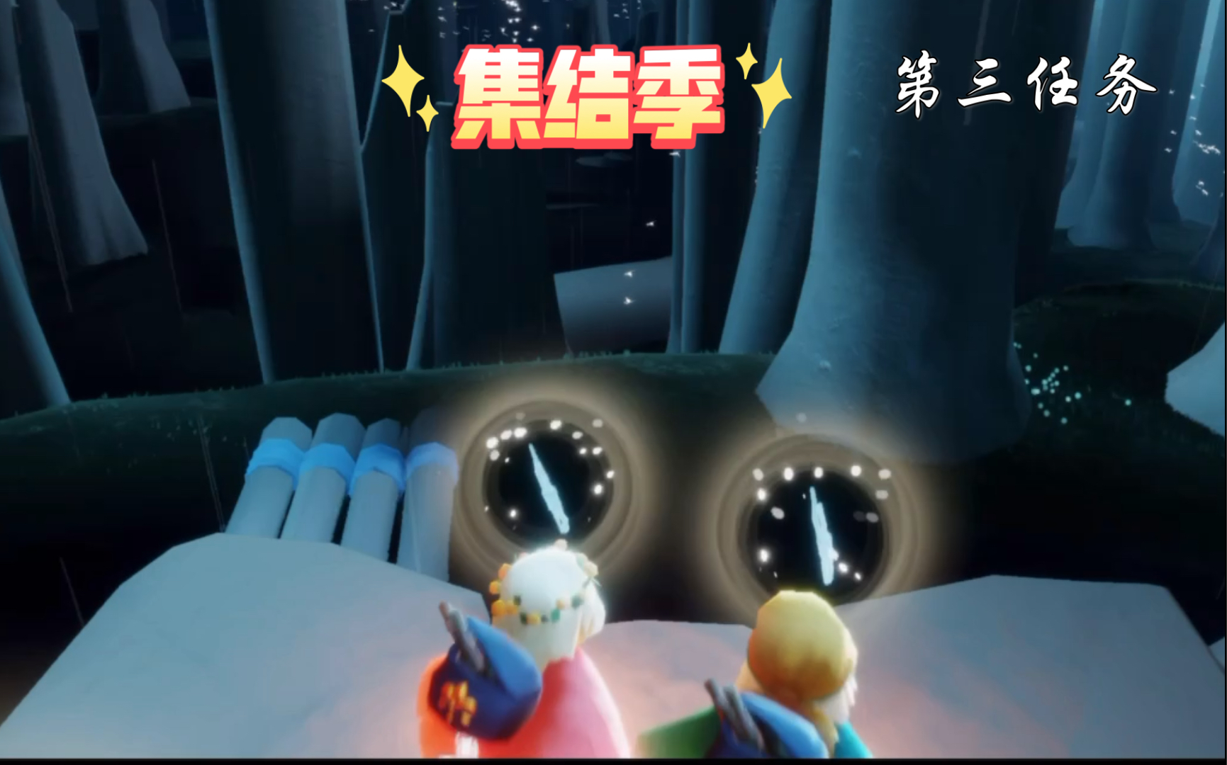 光遇集结季第三节点收集散落菱形框任务攻略