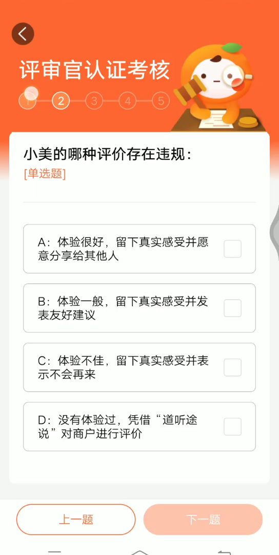 大众点评评审官考核哔哩哔哩bilibili