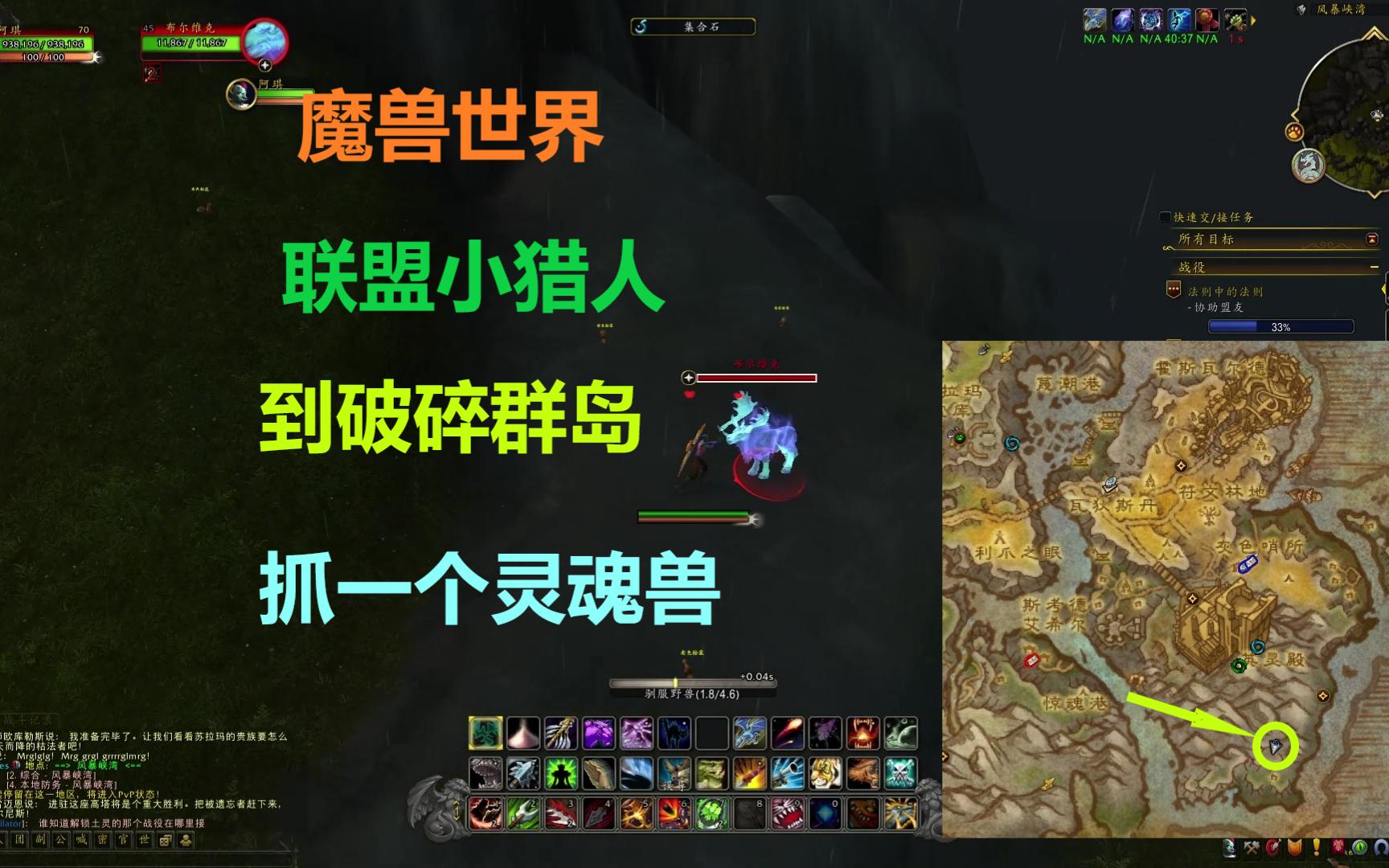 魔兽世界,破碎群岛抓个灵魂兽!这个灵魂鹿宝宝模型看着还行