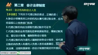 外贸会计习题_初级会计习题集_金融企业会计习题及答案