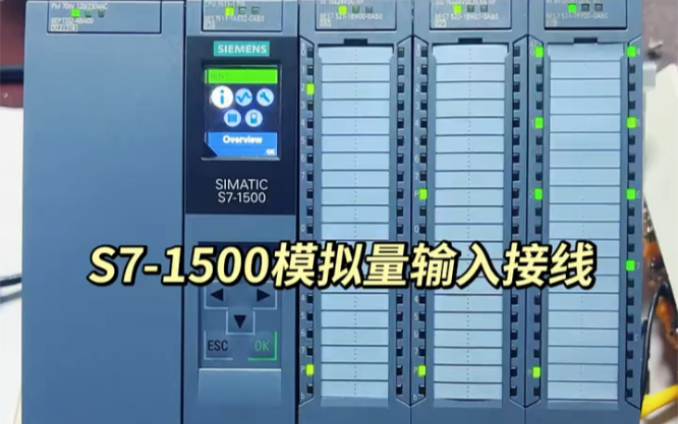 西门子S71500PLC,2线制模拟量输入接线与程序哔哩哔哩bilibili