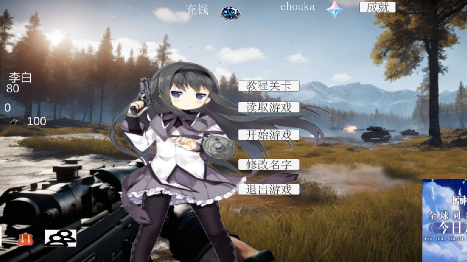 美少女 枪战小游戏