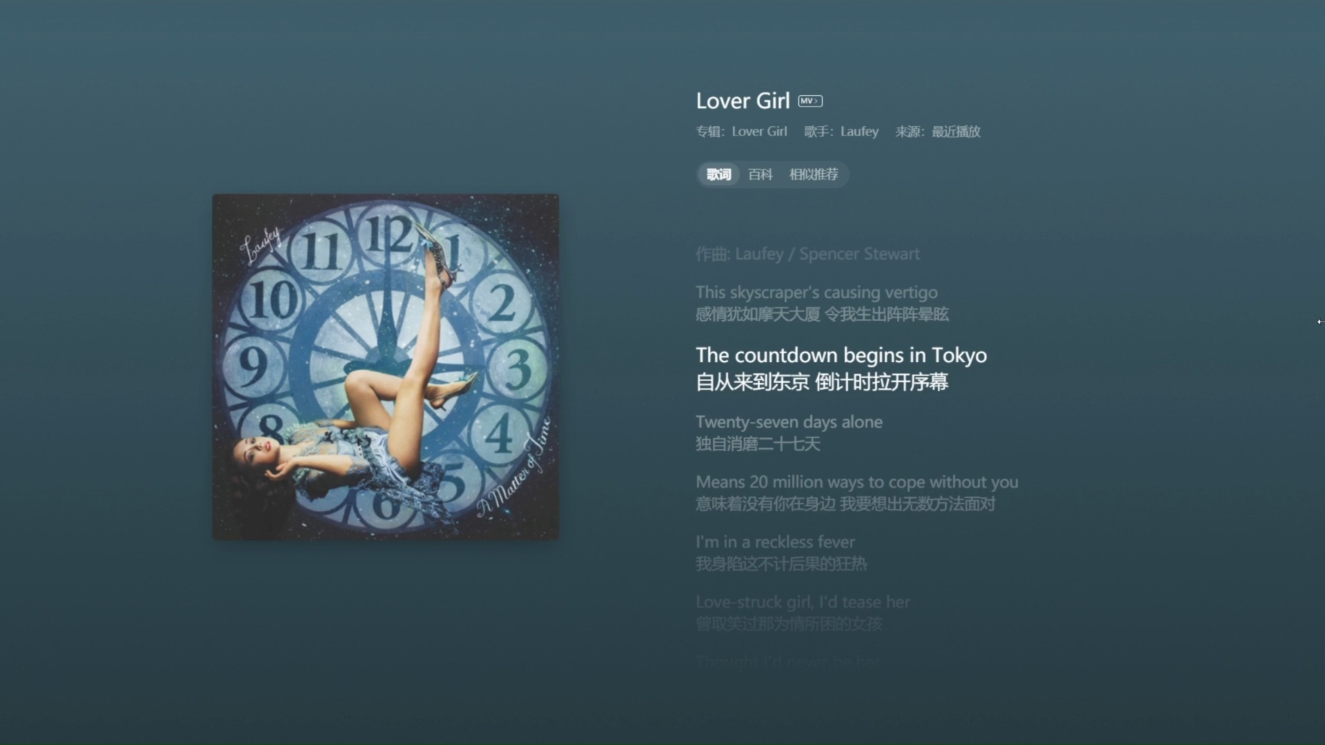 【Playlist】Lover Girl