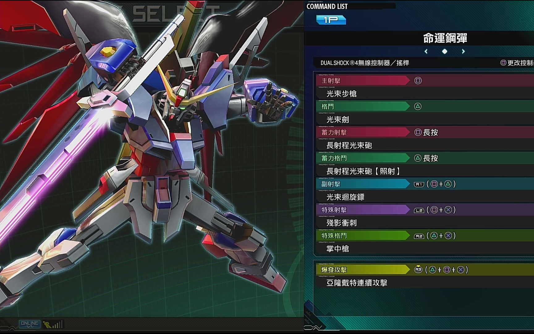 高达exvsmbon命运高达随机排位