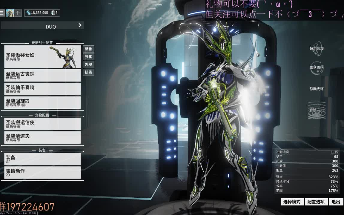 星际战甲warframe国服咸鱼之路战甲篇二十二恸哭女妖
