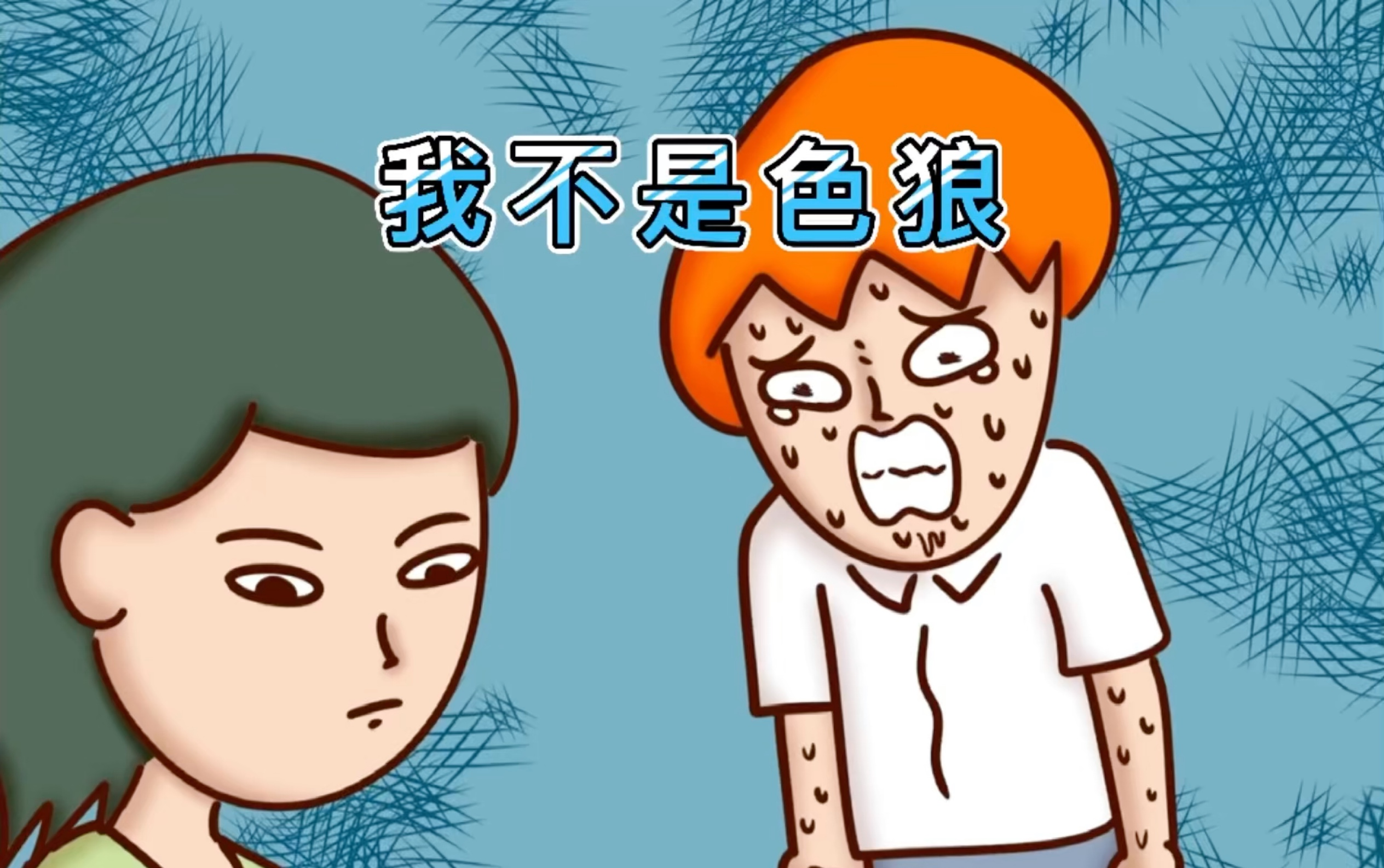 【Onion Man】心结系列01:被误会偷窥老师胸部|沙雕动画|洋葱与阿文哔哩哔哩bilibili