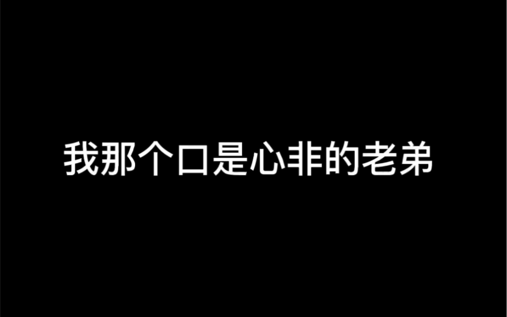 [图]我弟：骂完时团转头玩他们的弹一弹