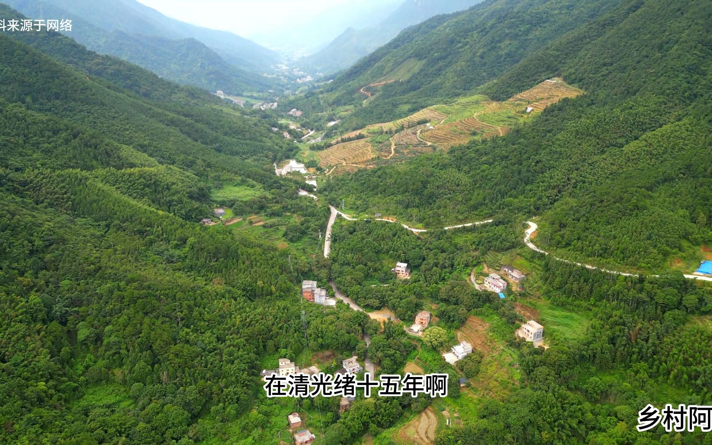 广东这条村南北两旁高山过千米高,地势险要,据说古代还有军队在这里建营驻扎,你知道是哪里吗?哔哩哔哩bilibili