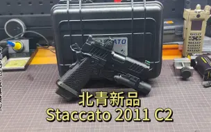 Descargar video: 北青新品2011拆箱啦