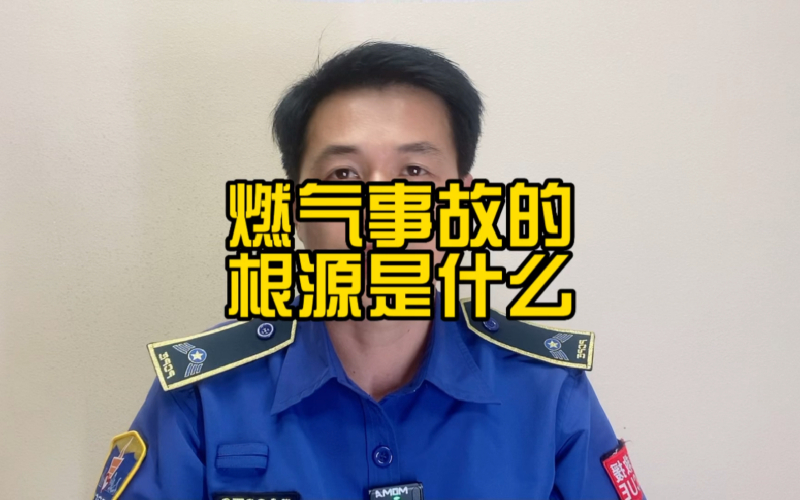 [图]燃气爆炸事故是可以预防的！燃气爆炸事故频繁发生，根源是人们安全意识淡薄常识的无知。