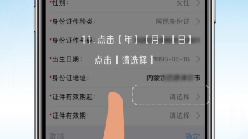 内蒙古税务APP——自然人注册流程哔哩哔哩bilibili