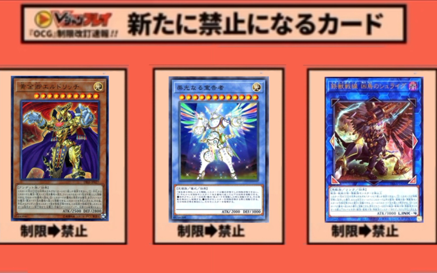 [游戏王禁卡表]黄金卿崇光凶鸟入禁表,ocg2022年4月速报