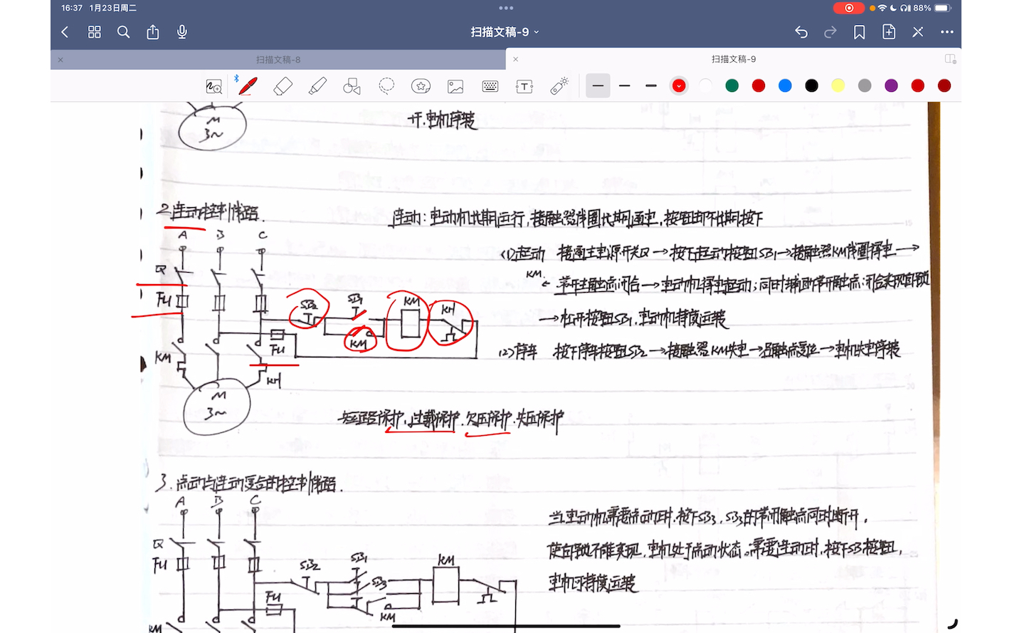 2.三相异步电动机的直接启动控制哔哩哔哩bilibili