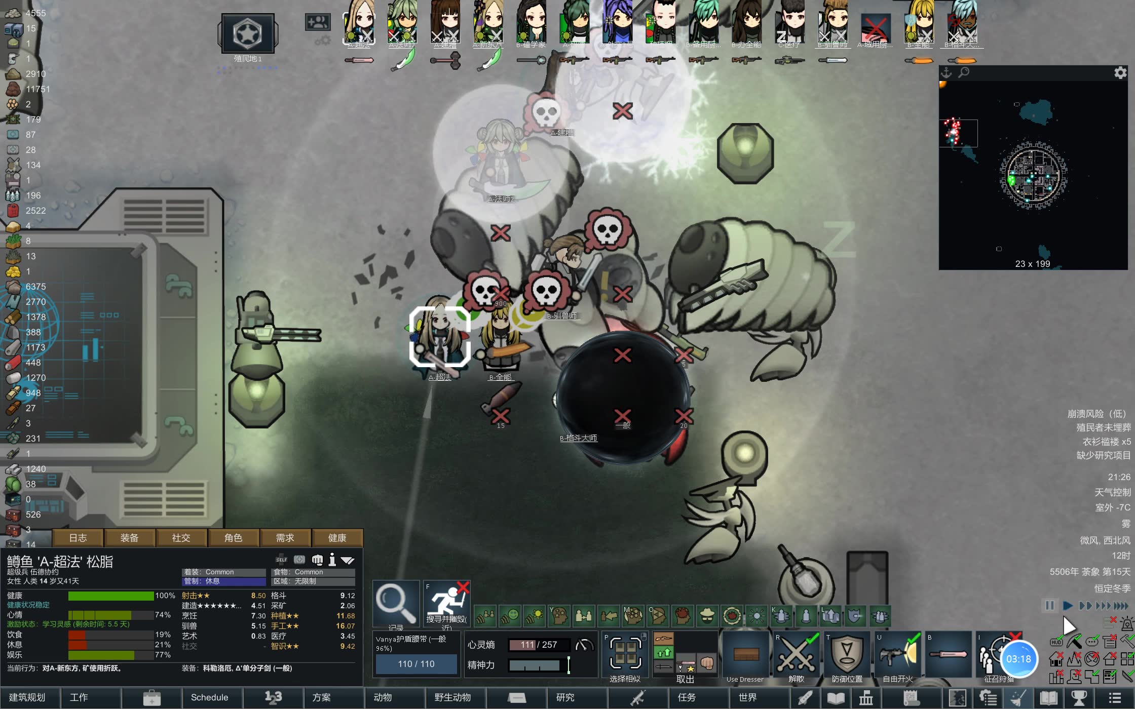 【环世界】ce 不用隐身打机械集群.翻车