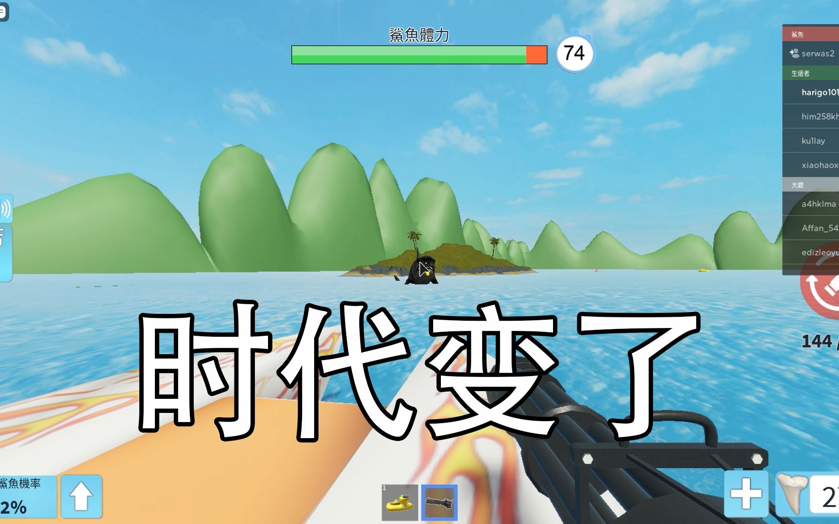 ROBLOX 最棒的鲨鱼生存游戏!!体验海上逮鲨户?哔哩哔哩bilibili