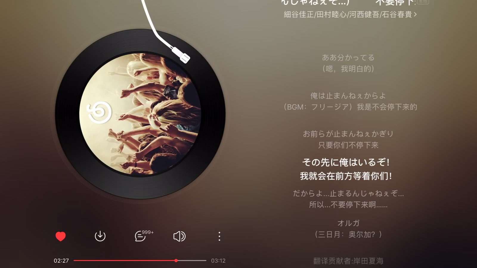 【单曲分享】《不要停下来啊》 网易云音乐哔哩哔哩bilibili