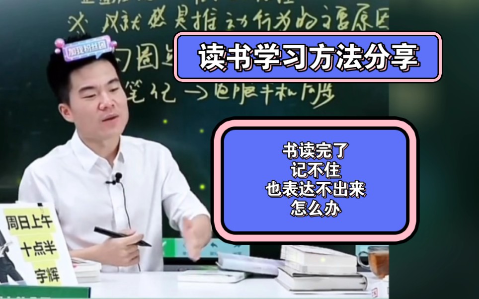 [图]值得收藏反复观看!董老师这个读书学习方法太牛了!|刻意练习，读书学习方法，读书顺序……