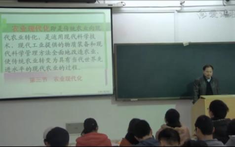 [图]现代农业经济学3.3