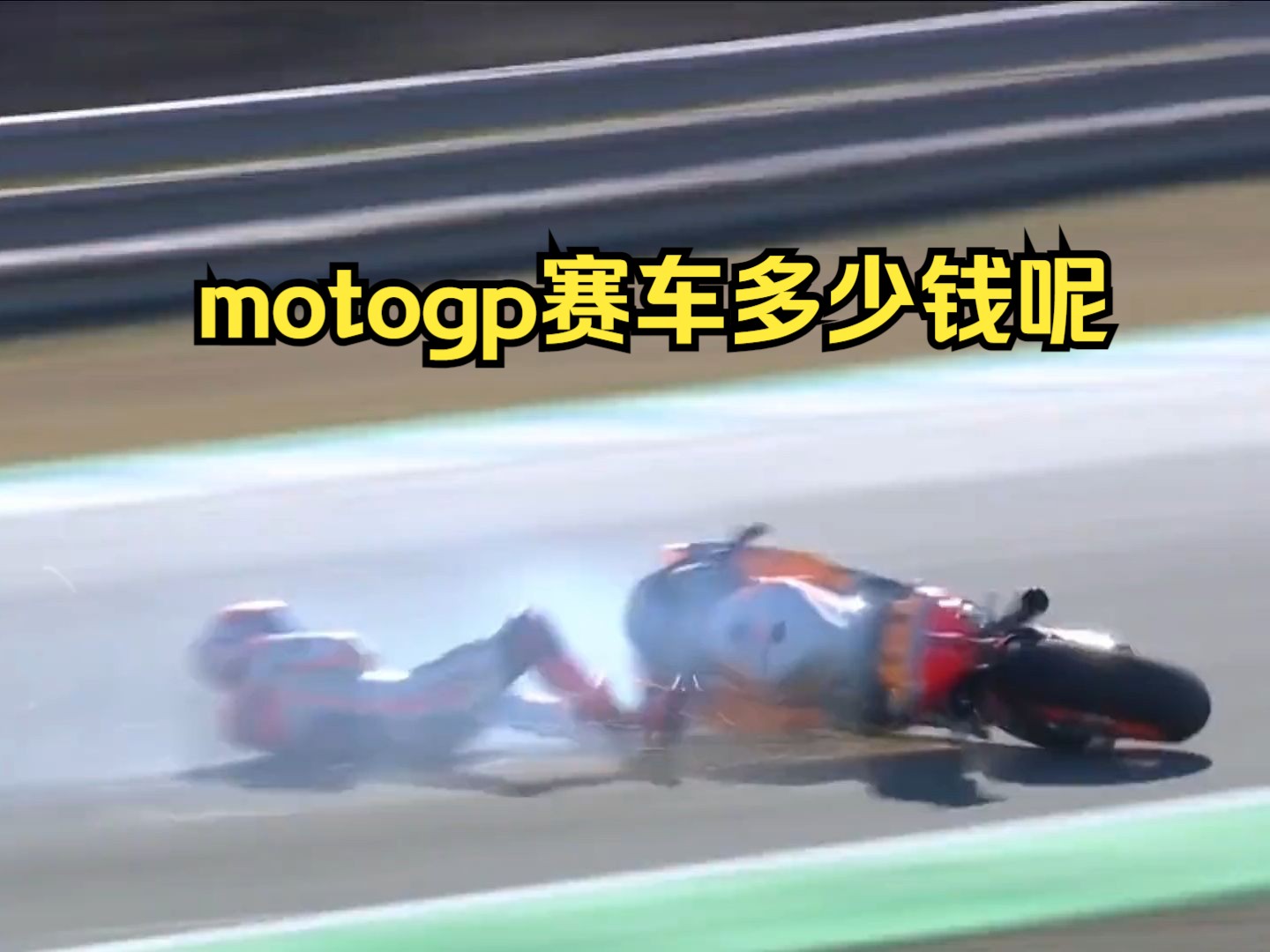 motogp赛车多少钱呢?光发动机的钱,可以买2.5台川崎H2R!哔哩哔哩bilibili