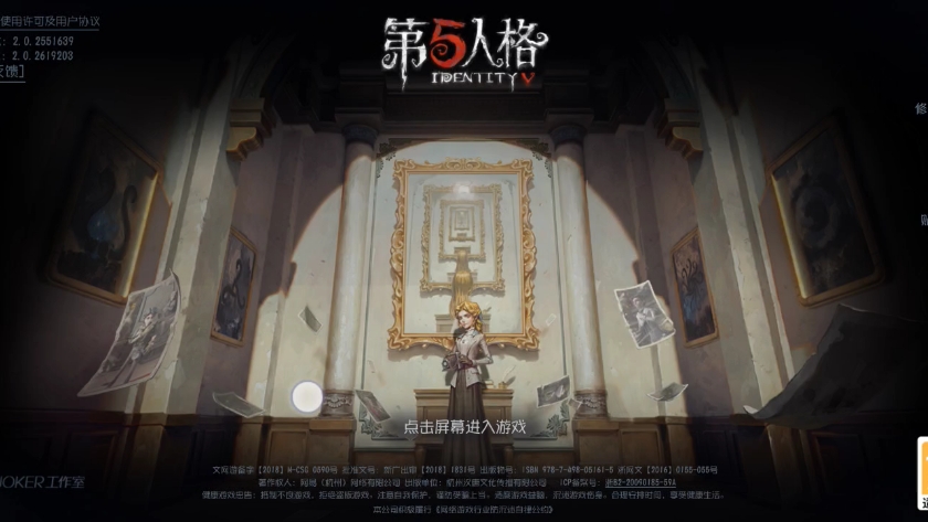 怎么办好不容易放假了居然发现登不上,我是oppo渠道服的,快解决啊第五人格