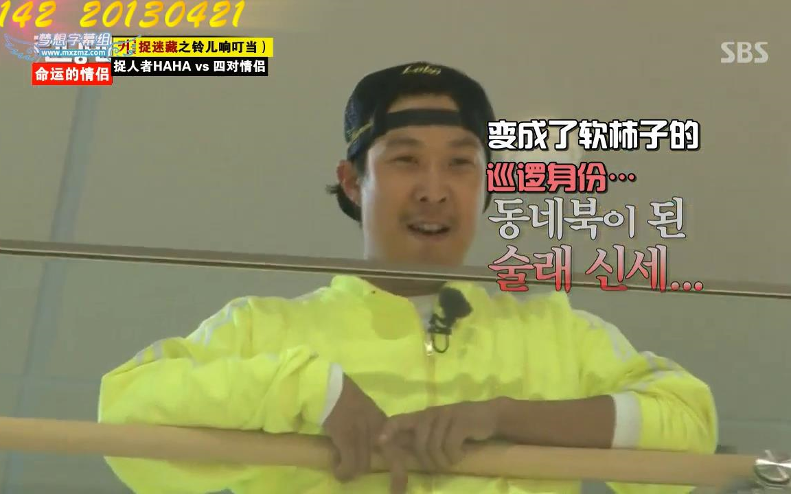 变成软柿子的哈哈runningmane14220130421cut