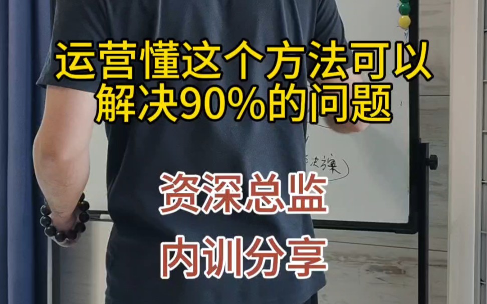 做为电商运营每天是否都有销量下跌的担心?今天教一个我一直在用的好方法.哔哩哔哩bilibili