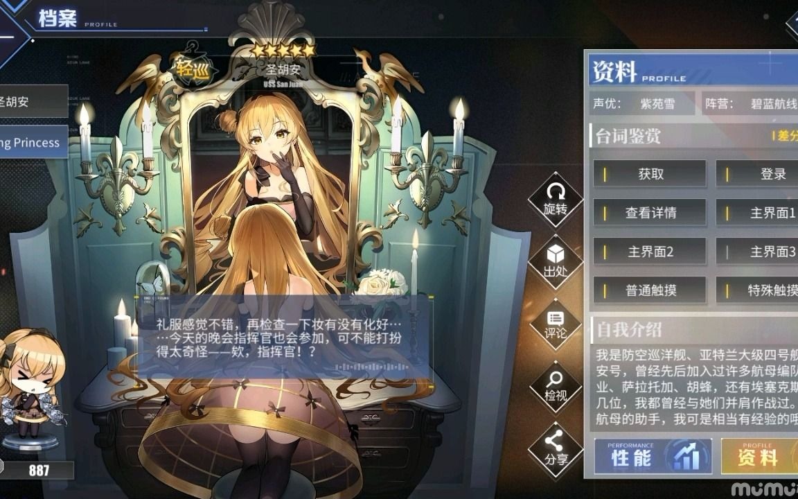 【碧蓝航线】圣胡安礼服语音 特触(我是no.1?