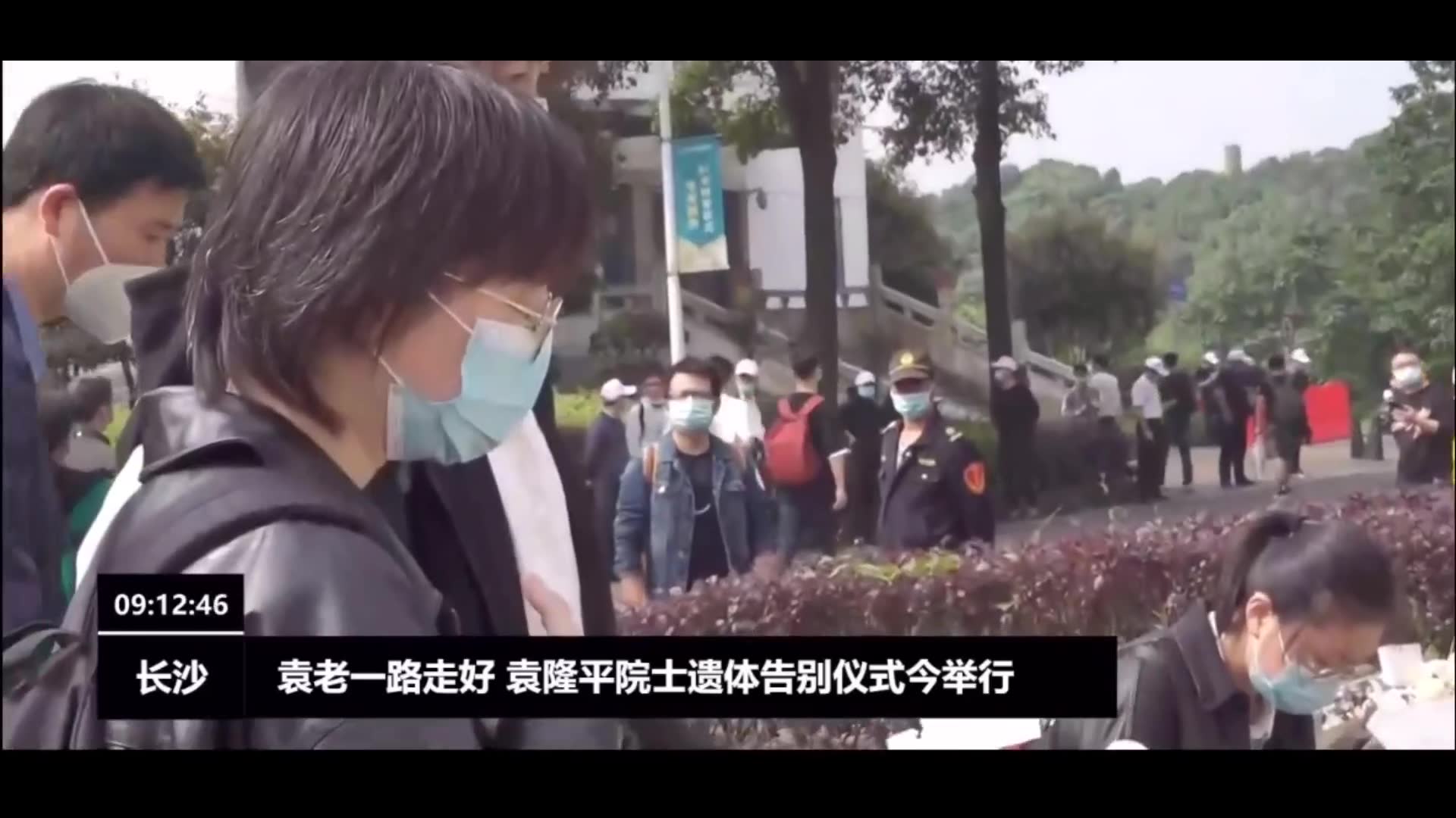 袁隆平爷爷遗体告别仪式现场