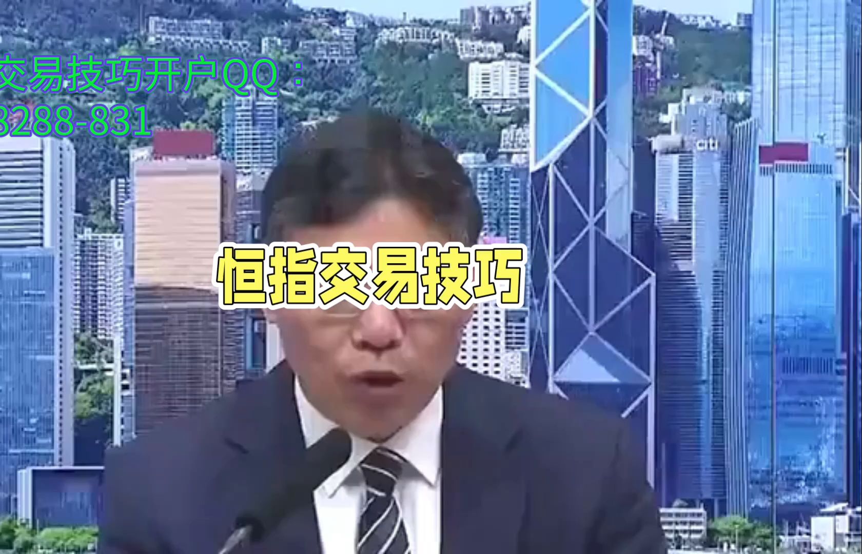 如何了解国际期货平台恒指开户交易的规则和技巧?哔哩哔哩bilibili