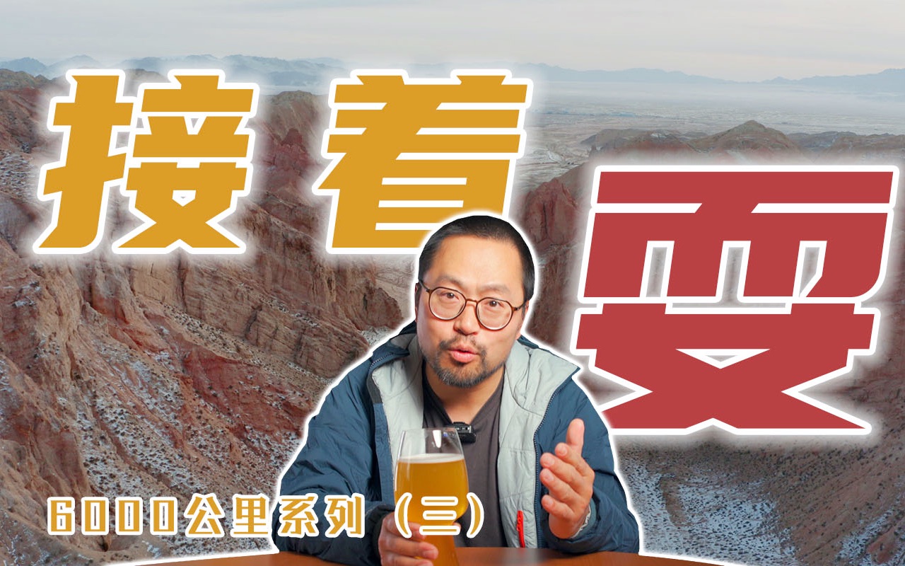 [图]李益斌【聊二两】EP35 坦克300（三） 210201