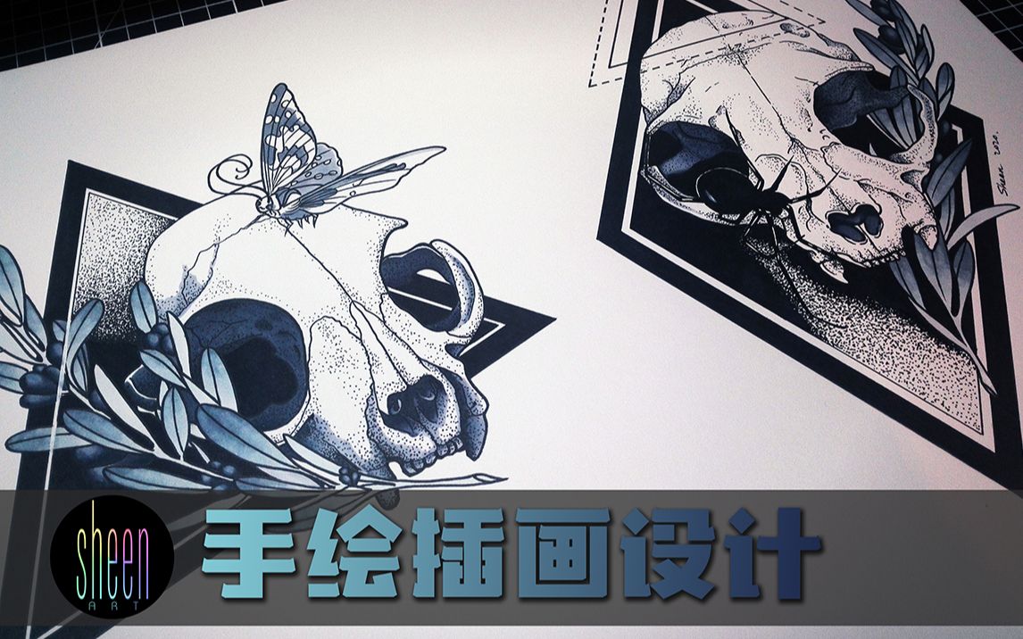 【Sheen原创】插画手绘完整过程,动物头骨图案设计哔哩哔哩bilibili