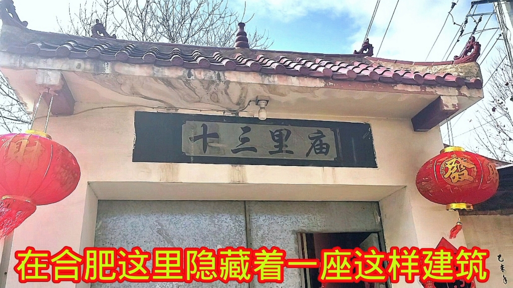 在安徽合肥,还隐藏着一座古色古香建筑,非常吸引人们的眼球哔哩哔哩bilibili