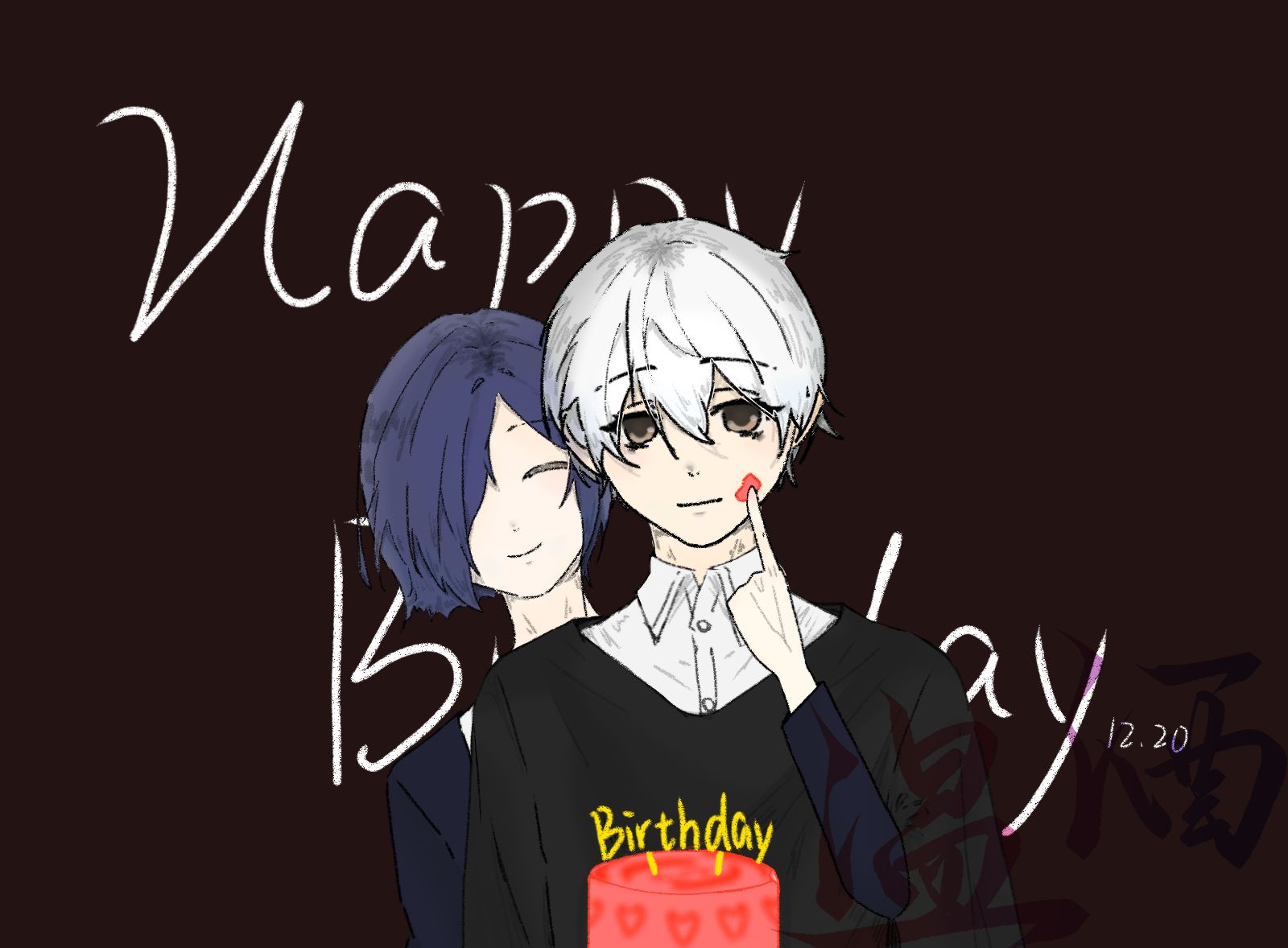 金木研生贺!小天使生日快乐(蛋糕