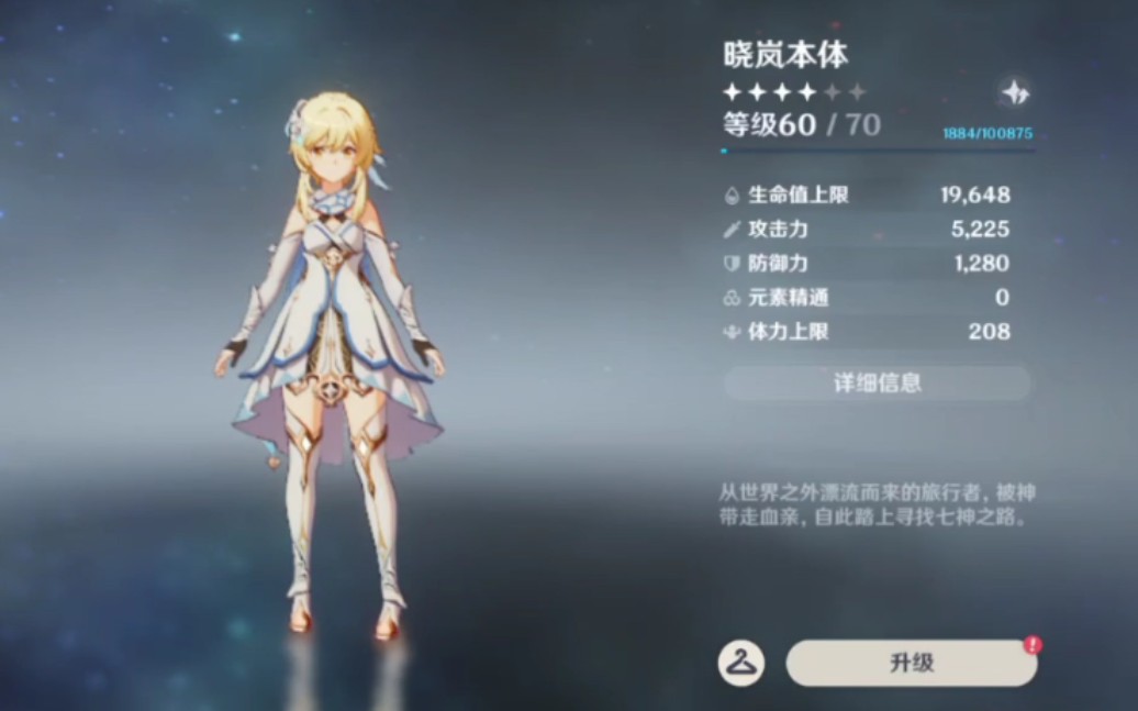 原神你这个普通荧怎么有派蒙