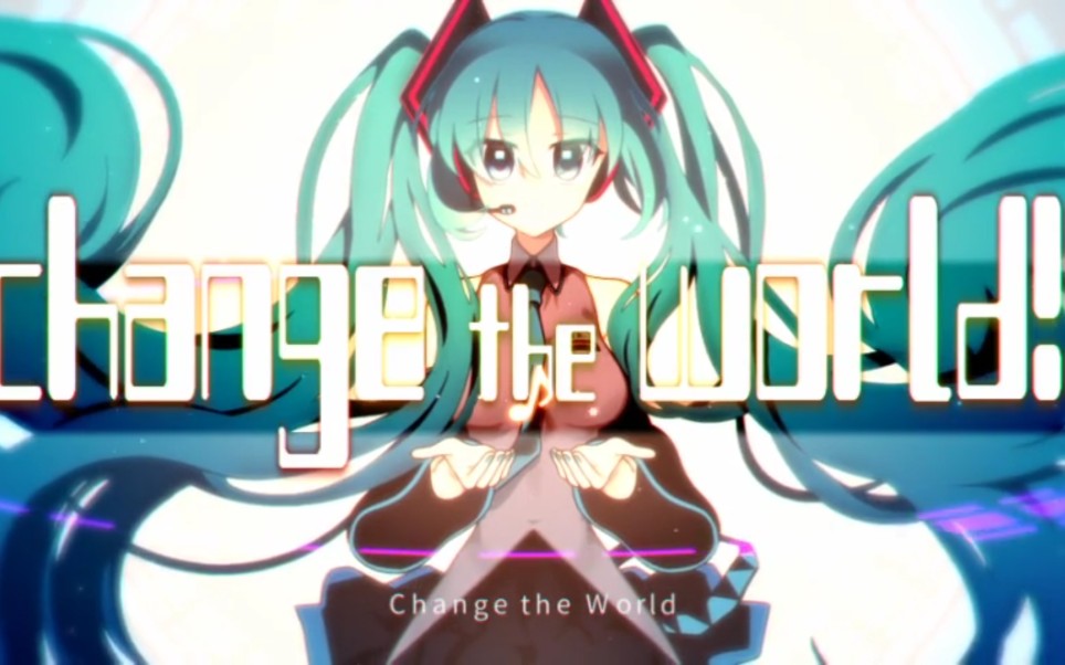 [图]『Change the World』尾北ねむ。feat.初音ミク