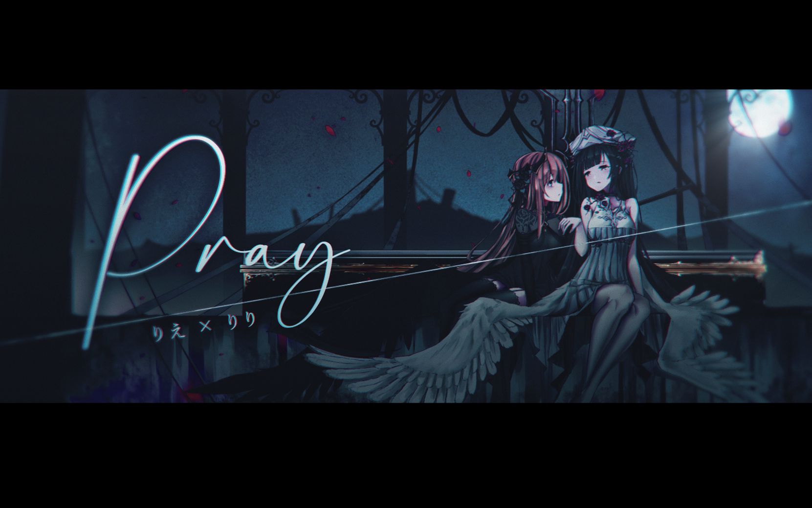 [图]【合唱❀】Pray／rie × riri