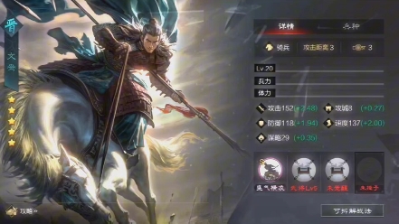 率土文鸯面板,攻击属性高,可以做马超赵云的下位平替#率土之滨 #率