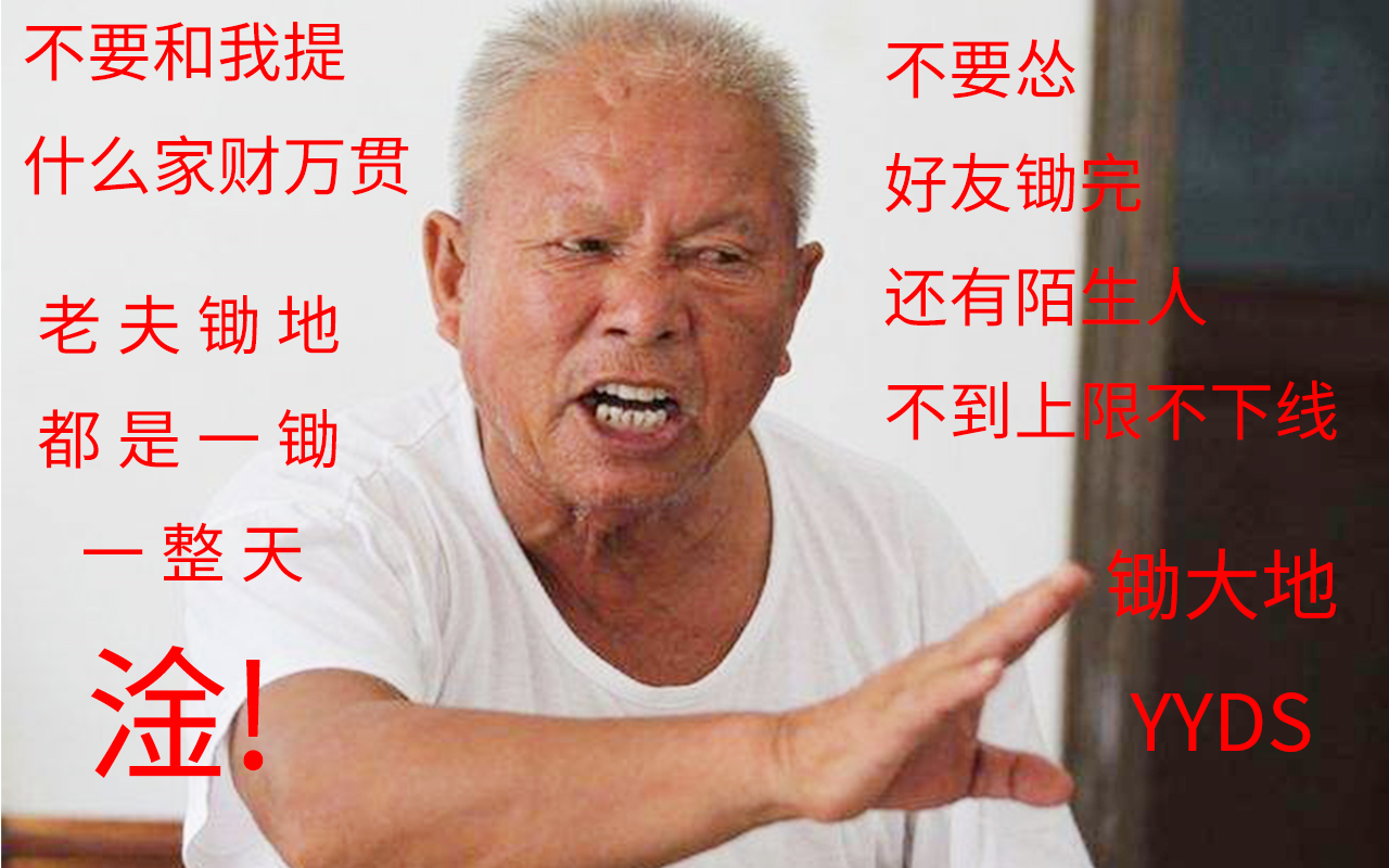 活动作品原神全网高质量锄大地指南